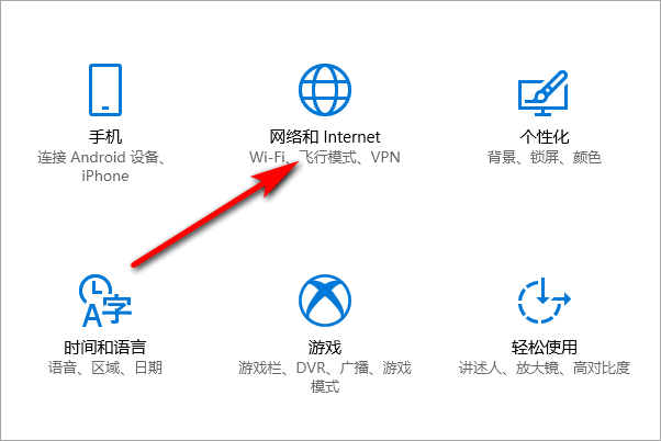 Win10没有Wifi只有以太网不能联网的解决办法