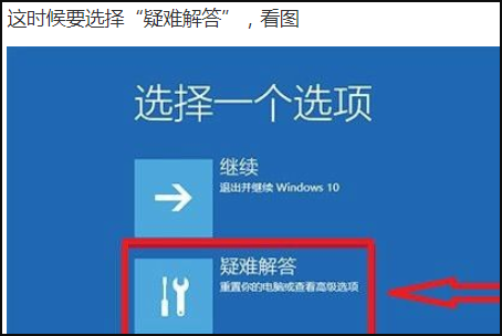 Win10按F8进不了安全模式怎么回事？