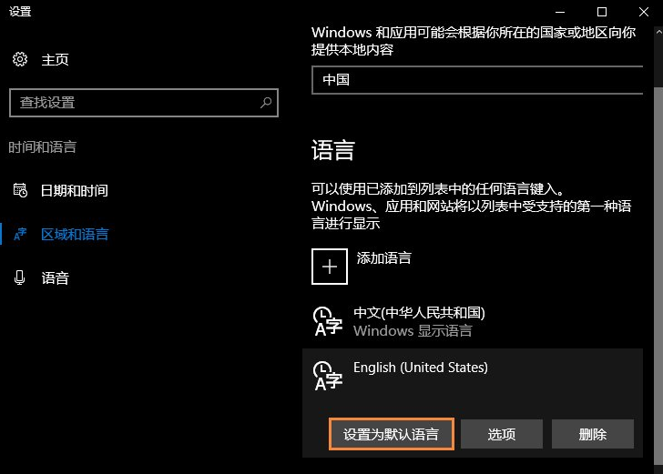 Win10电脑自带的微软输入法怎么卸载？