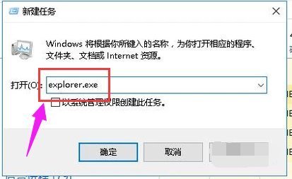 Win10电脑启动后黑屏只有鼠标的解决方法