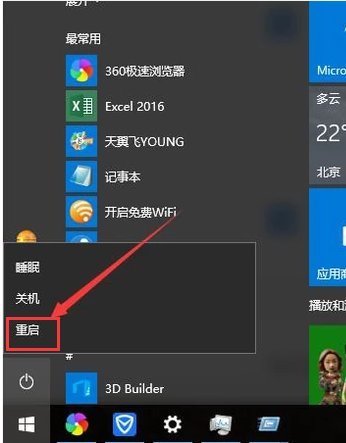 Win10电脑启动后黑屏只有鼠标的解决方法