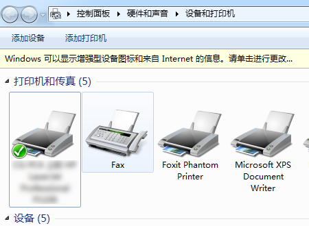 Win10链接共享打印机出现错误0x00000bcb怎么办？