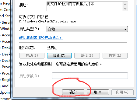 Win10链接共享打印机出现错误0x00000bcb怎么办？