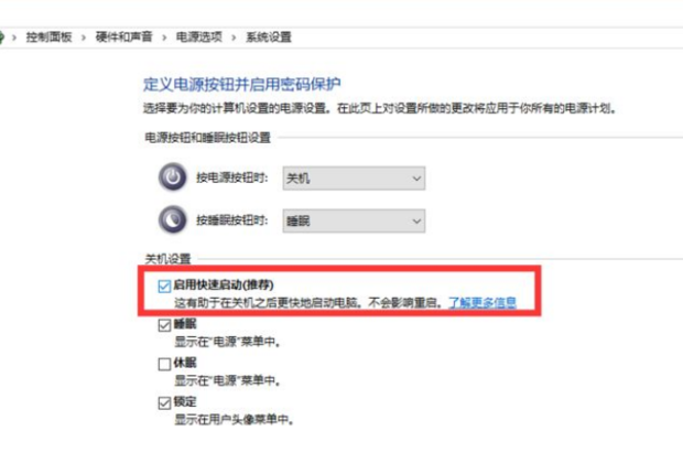 Win10设置了快速启动进不了Bios怎么办？