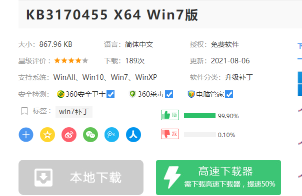 Win7共享打印机无法连接错误代码为0x00000bcb怎么办？