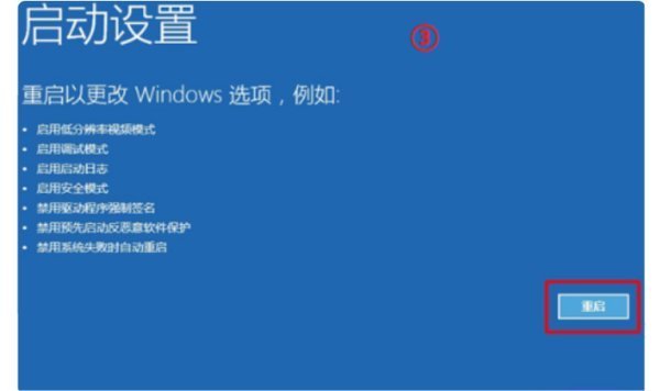 Win10关机更新强制关机后开不了机怎么办？