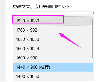 Win10没有1920x1080分辨率怎么办？Win10没有1920x1080分辨率解决方法