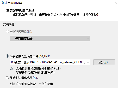 vmware怎么安装Win11系统？vmware安装Win11教程