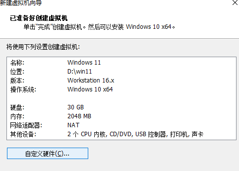 vmware怎么安装Win11系统？vmware安装Win11教程