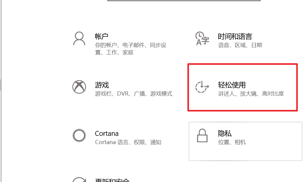 Win10语音助手小娜怎么开启？Win10语音助手小娜开启方法