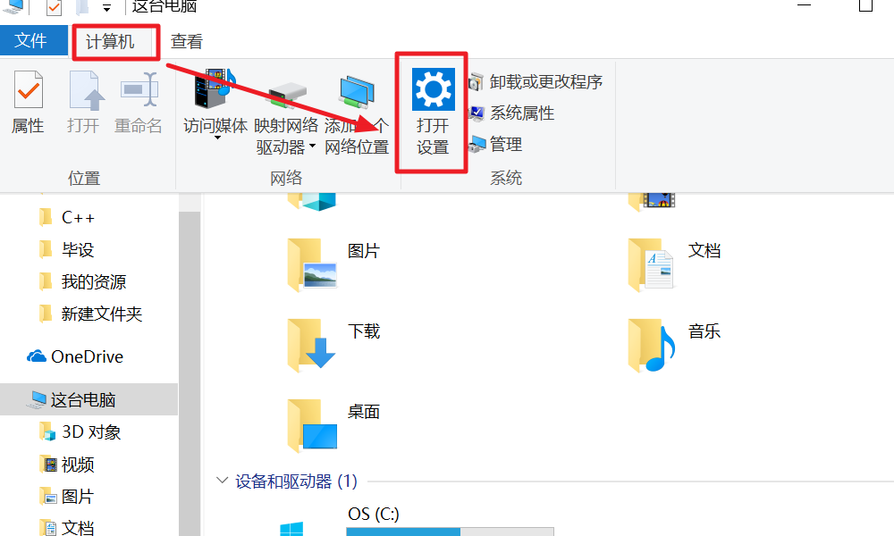 Win10语音助手小娜怎么开启？Win10语音助手小娜开启方法