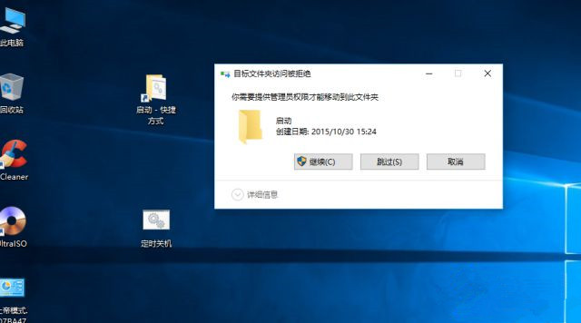 怎么让Win10系统实现开机自动运行批处理和脚本？