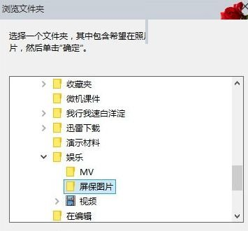 Win10如何自动播放图片？Win10自动播放图片的方法