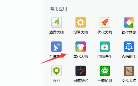 Win11开机动画怎么设置 Win11开机动画设置教程