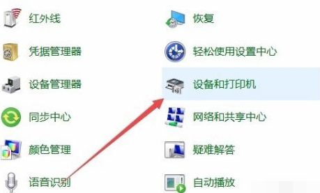 Win10电脑怎么安装打印机驱动？Win10安装打印机驱动方法