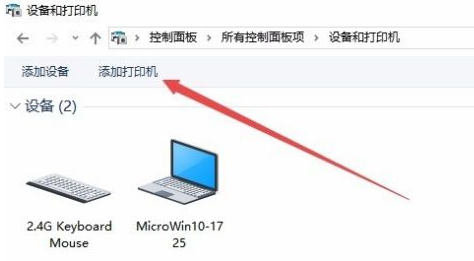 Win10电脑怎么安装打印机驱动？Win10安装打印机驱动方法