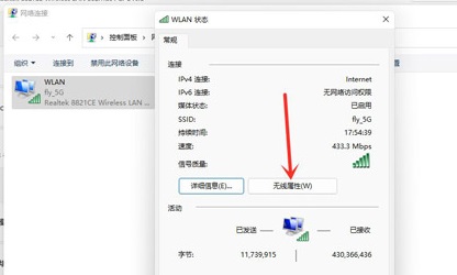 Win11怎么查看Wifi密码 Win11查看Wifi密码的方法