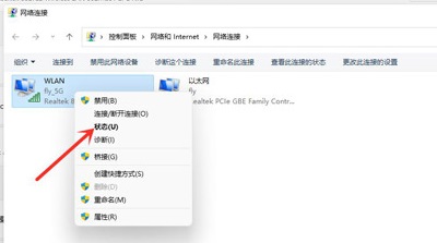 Win11怎么查看Wifi密码 Win11查看Wifi密码的方法