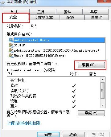 Win7如何解除everyone权限？Win7解除everyone权限的方法