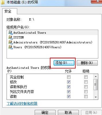 Win7如何解除everyone权限？Win7解除everyone权限的方法