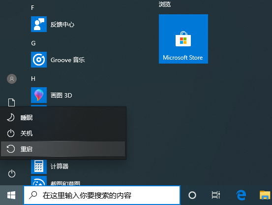 Win10电脑怎么强制进入到安全模式中？