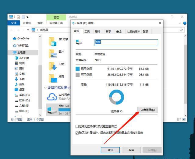 Win11怎么清理C盘 Win11清理C盘的方法介绍