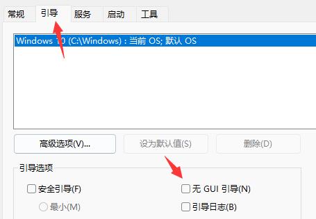 Win11开机动画怎么关闭？Win11开机动画关闭方法