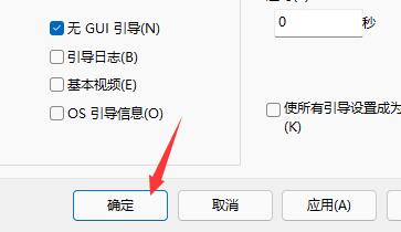 Win11开机动画怎么关闭？Win11开机动画关闭方法