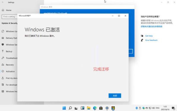 正版Win11激活码怎么领取？正版Win11激活码领取激活方法