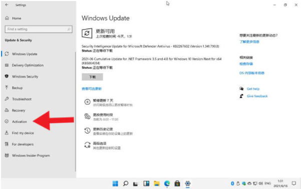 正版Win11激活码怎么领取？正版Win11激活码领取激活方法