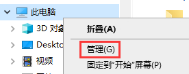 Win10怎么查看电脑中的所有共享文件夹？