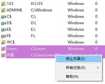 Win10怎么查看电脑中的所有共享文件夹？