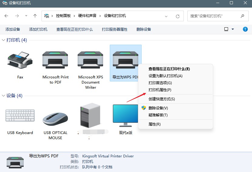 Win11系统打印机脱机状态怎么办？Win11系统打印机脱机工作怎么恢复？