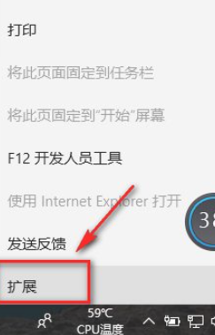 Win10电脑的Edge浏览器怎么安装浏览器插件？