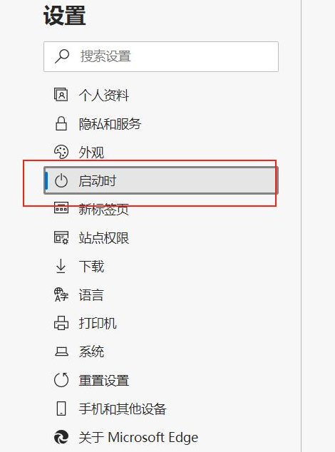 Win10的Edge浏览器怎么设置默认主页？