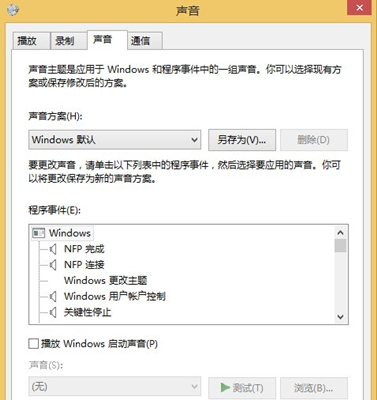 Win8如何设置电脑音效？Win8设置电脑音效的方法