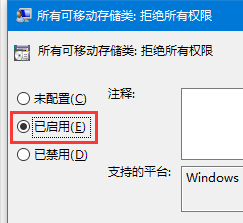 Win10设备读写权限怎么关闭？怎么管理对可移动设备的读写权限呢？