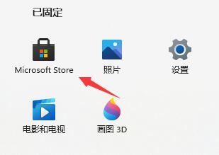 Win11系统没有浏览器怎么办？Win11系统找不到浏览器处理方法