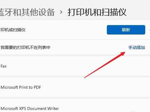 Windows11打印机驱动怎么安装？Windows11打印机驱动安装方法分享