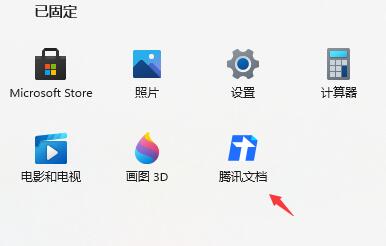 Win11快捷方式如何固定到应用栏中？Win11快捷方式固定到应用栏中的方法