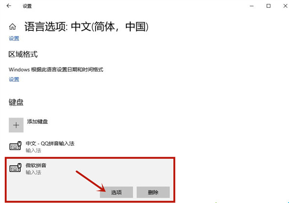 Win10输入法打字不显示选字框怎么办？