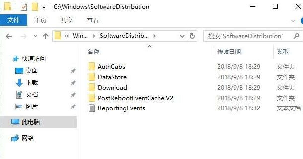 Win10系统怎么删除更新缓存文件？