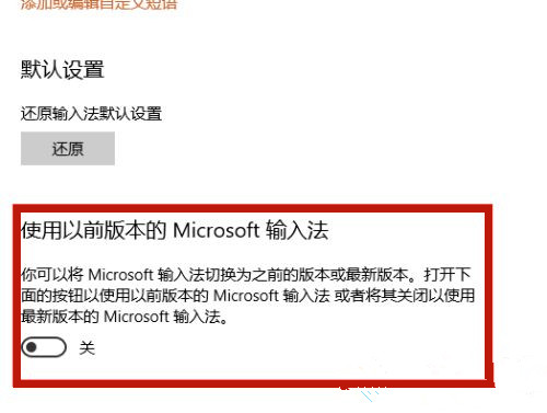 Win10输入法打字不显示选字框怎么办？