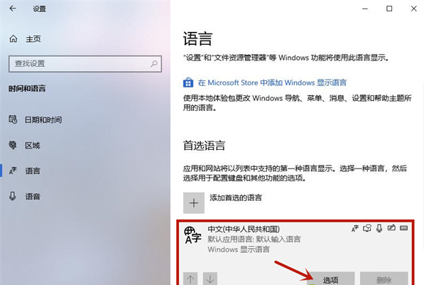 Win10输入法打字不显示选字框怎么办？