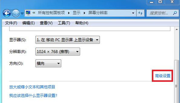 Win7电脑显示器闪屏怎么办？电脑显示器出现闪屏解决方法