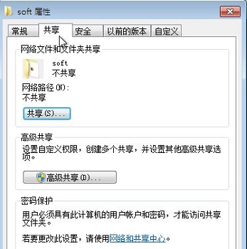 Win7文件夹属性在哪？Win7文件夹属性怎么打开？