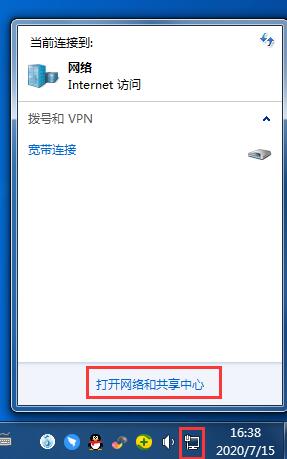 如何设置多IP地址？Win7设置双IP教程