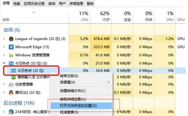 Win10系统今日热点弹窗怎么彻底删除？