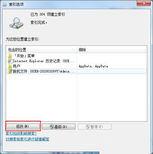 Win7如何禁止搜索隐藏文件？禁止搜索隐藏文件教程