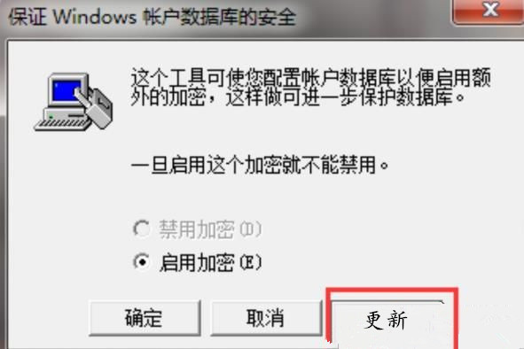 Win7如何设置三级密码？Win7设置三级密码教程